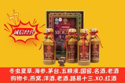 潮州鉴定高价回收50年茅台酒