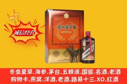 潮州高价上门回收贵州茅台酒