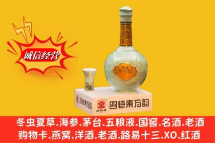 潮州高价上门回收四特酒