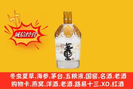 潮州求购回收老董酒